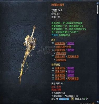 剑灵60级10星后装备如何升级？（剑灵升级武器必成）