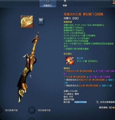 剑灵60级10星后装备如何升级？（剑灵升级武器必成）