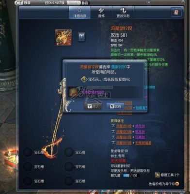 剑灵60级10星后装备如何升级？（剑灵升级武器必成）