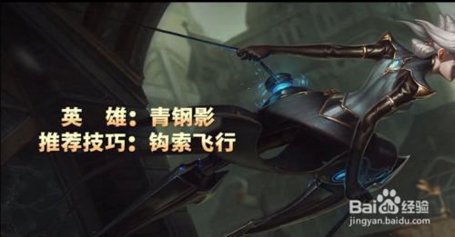 什么好打青钢影？（卡米尔打武器）
