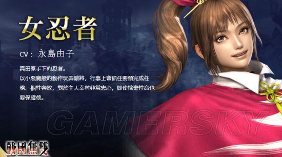 请问无双大蛇中女忍怎么得，好得吗？（无双大蛇女忍武器）