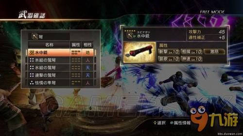 真三国无双7武器属性怎么出，像烈火，煌武之类的？（无双七各武器属煌武）