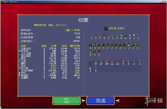 三星吸血鬼配什么装备？（吸血鬼后期单挑武器）
