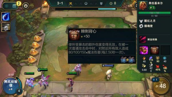三星吸血鬼配什么装备？（吸血鬼后期单挑武器）