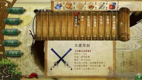 侠客风云传空手带什么武器，侠客风云传空手武学怎么玩？（侠客风云传 全武器获得方法）