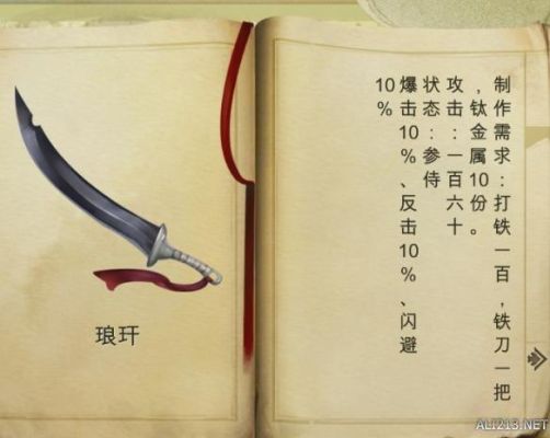 侠客风云传什么武器好，侠客风云传各系最好武器推荐？（侠客风云前传武器一览）