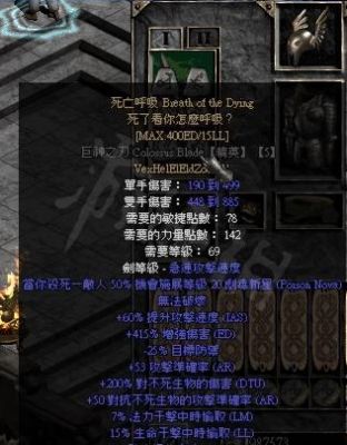 暗黑破坏神2雇佣兵装备选择什么？（野蛮人长柄武器）