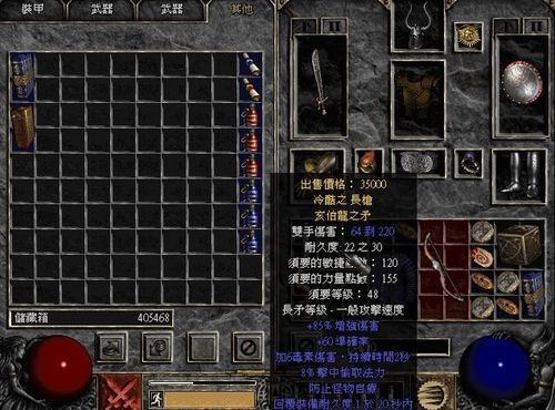 暗黑破坏神2雇佣兵装备选择什么？（野蛮人长柄武器）
