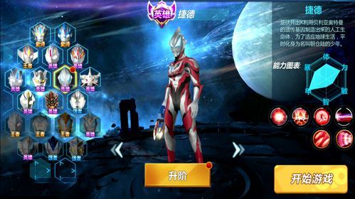 奥特曼格斗超人没有按键怎么办？（男格斗武器无时装 补丁）