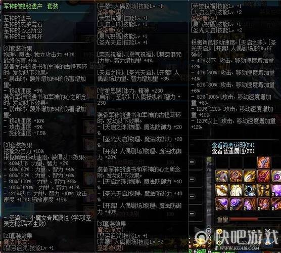 DNF男散打满级多少力量，多少攻击算合格？（男散打武器2017）