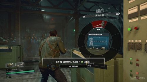 丧尸围城4怎么组合武器按哪个？（丧尸围城1合成武器）