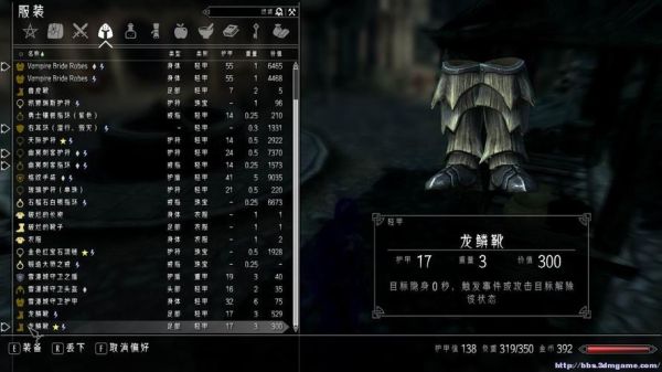 上古卷轴5怎么增加负重？（上古卷轴5打磨附魔武器）