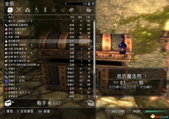 求上古卷轴5最强职业排行，有哪些比较靠前的？（上古卷轴5全武器房间）