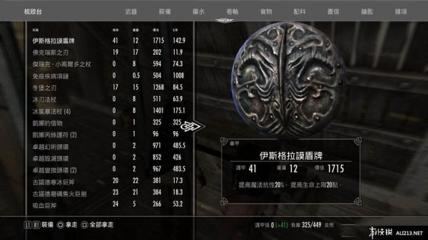 求上古卷轴5最强职业排行，有哪些比较靠前的？（上古卷轴5全武器房间）