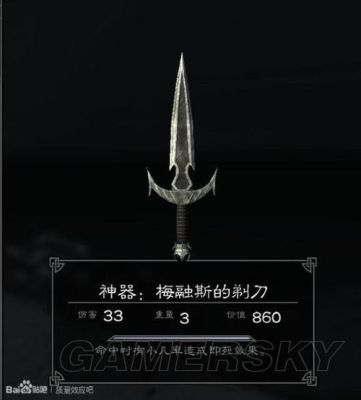 钓邦克莱博7速怎么样？（上古卷轴武器攻速）