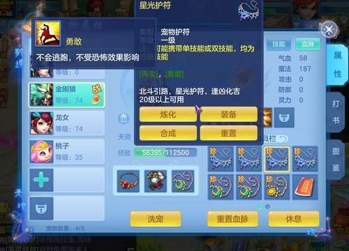 神武手游坐骑获取培养指南？（神武武器颜色怎么选择）