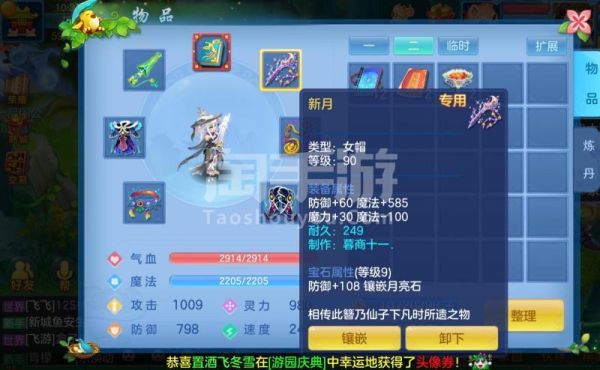 神武手游坐骑获取培养指南？（神武武器颜色怎么选择）