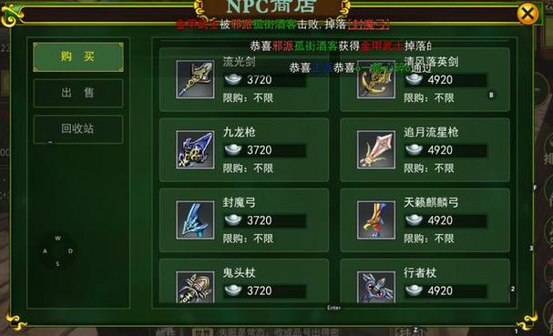 热血江湖剑客武器上什么石头？（石头武器）