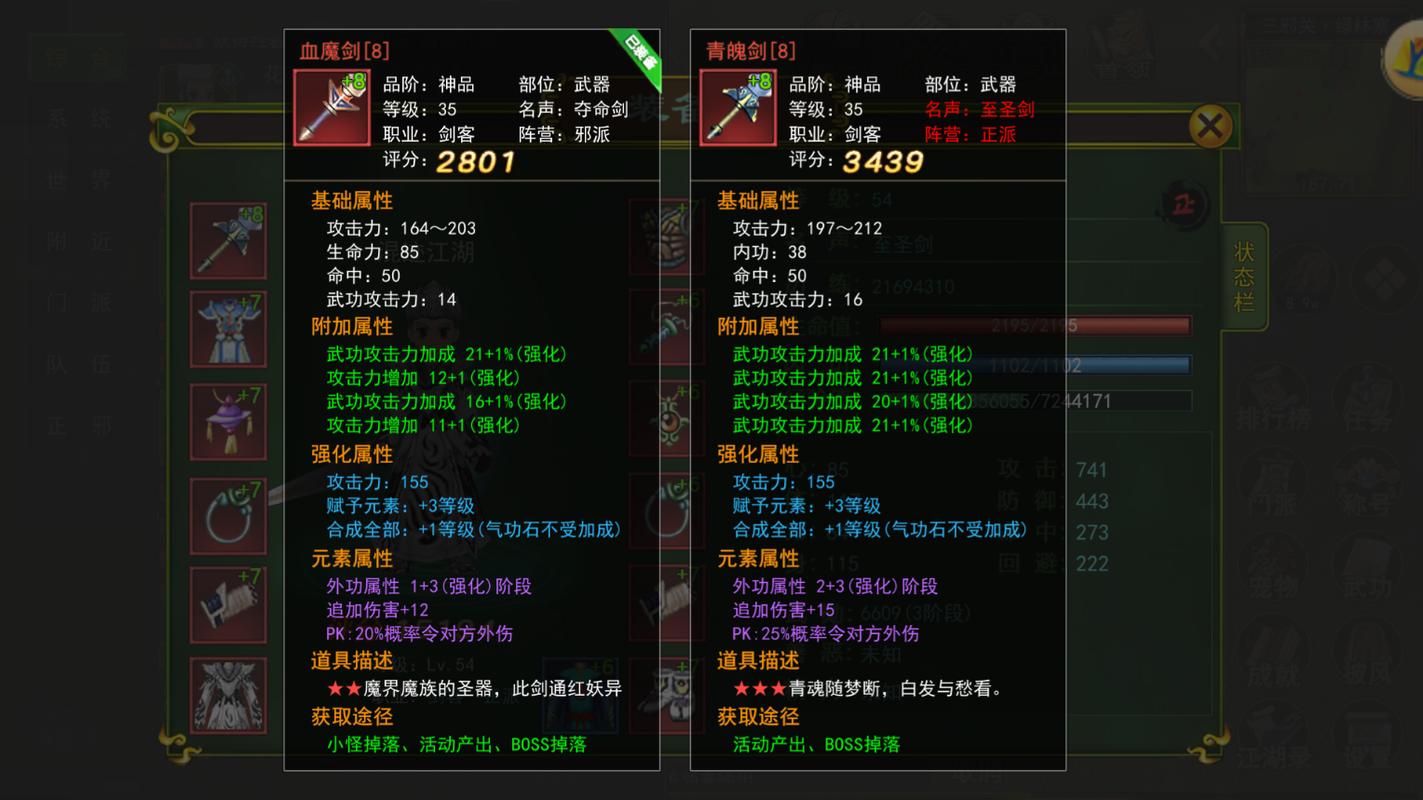 热血江湖剑客武器上什么石头？（石头武器）