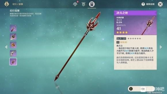 原神没用的武器怎么处理？（史上最没用的武器）