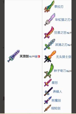泰拉瑞亚什么箱子最好？（释魂武器与泰拉石武器）