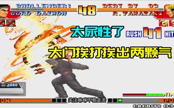 97拳皇龙二有哪些武器？（2b用什么武器）