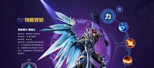 魔剑士顶级徽记推荐？（智力魔剑士拿什么武器）