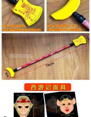 猪八戒的兵器叫什么名字啊？（猪八戒的武器作用）