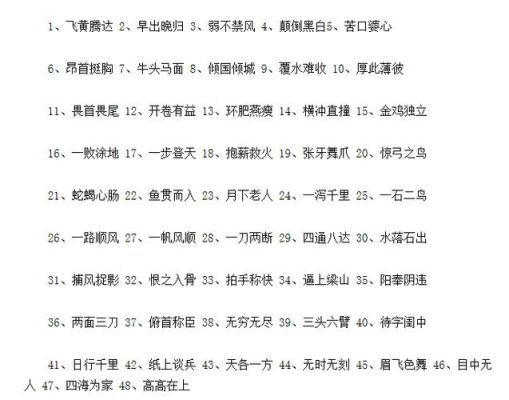 描写武器坚固的成语？（最软的武器是什么成语）