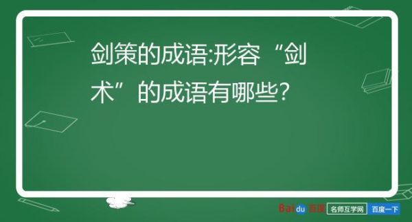 描写武器坚固的成语？（最软的武器是什么成语）