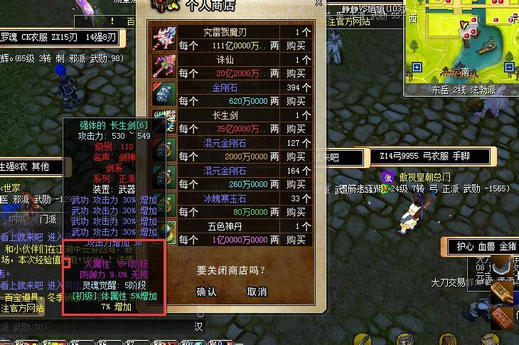 热血江湖武器强12和强13的差别？（130强化武器属性）
