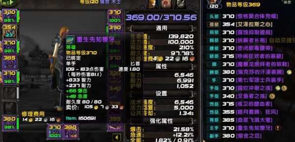 60版本术士练级最快方法？（60级ss武器）