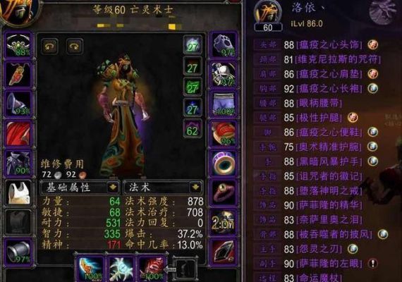 60版本术士练级最快方法？（60级ss武器）