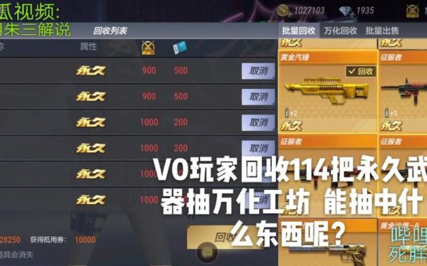 cf手游怎么看所有回收记录？（cf手游一个背包三把主武器）
