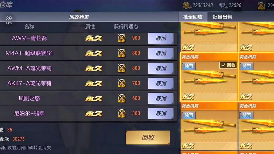cf手游怎么看所有回收记录？（cf手游一个背包三把主武器）