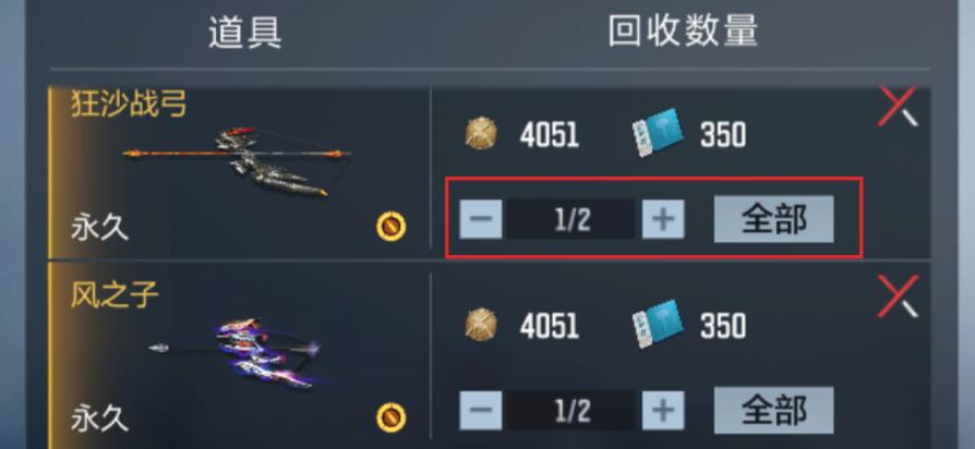 cf手游怎么看所有回收记录？（cf手游一个背包三把主武器）