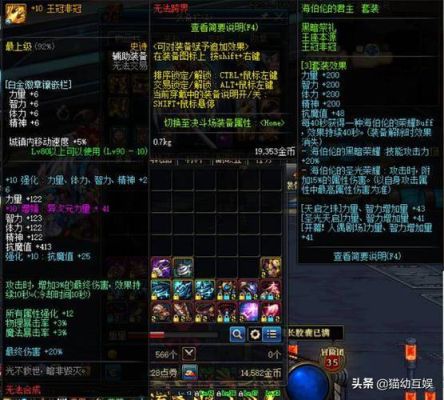 100级剑魂辅助装备附魔什么宝珠？（dnf90版本武器附魔宝珠有哪些）
