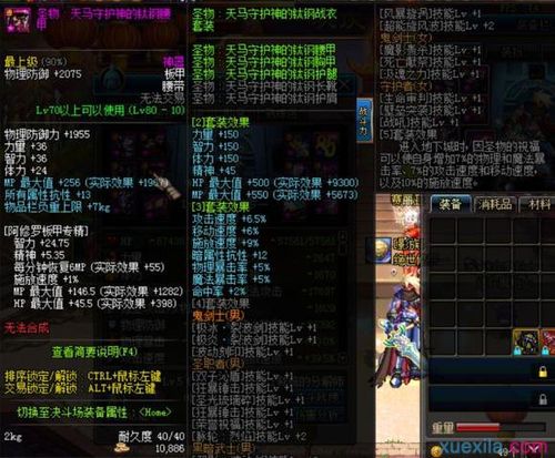 dnf搬砖需要什么样的号，号上需要哪些装备？（dnf天帝圣物武器）