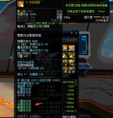 光鳞之枪可以附魔吗？（dnf武器附魔光属性攻击吗）