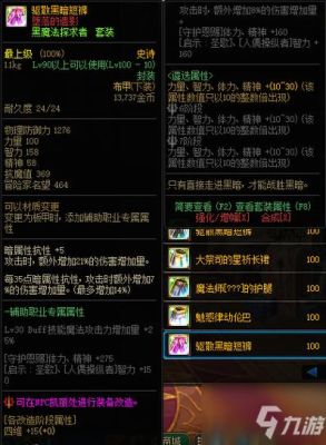 光鳞之枪可以附魔吗？（dnf武器附魔光属性攻击吗）