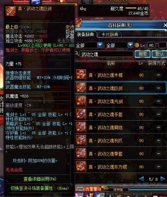 DNF白手武器手搓是强化好还是振幅好？求大神解释😳？（dnf有几个手搓武器）