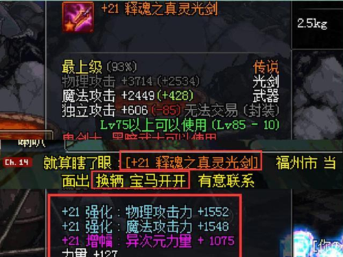 14号上映的电影有哪几部？（dnf元素爆破师释魂武器）