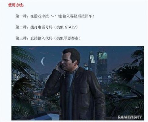 用xbox游戏机玩GTA圣安地列斯，怎么使用秘籍啊？（gta5武器秘密）