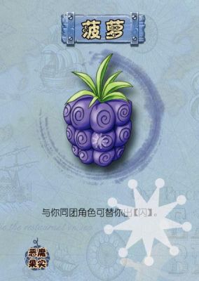 《海贼王》中一共有多少颗恶魔果实？都叫什么果实？有什么能力？（mr2最强武器）