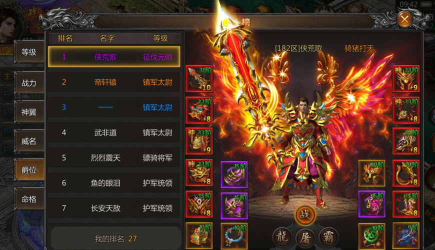 传奇上的武器升级怎么才不碎？（传奇多人同时升武器）