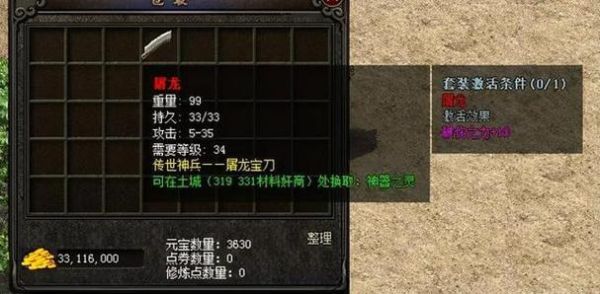 传奇怎么练武器？（传奇练武器材料）