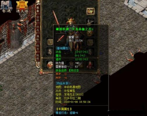 传奇怎么练武器？（传奇练武器材料）