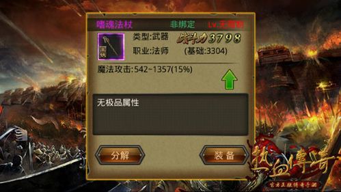传奇怎么练武器？（传奇练武器材料）