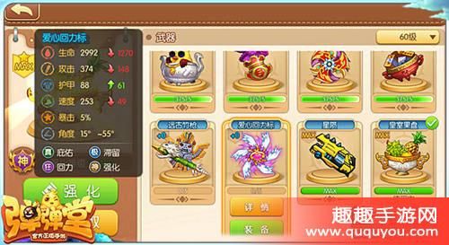 弹弹堂手游武器怎么获得？（弹弹堂武器怎么解锁）