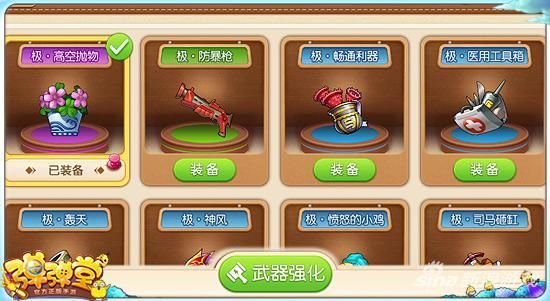 弹弹堂手游武器怎么获得？（弹弹堂武器怎么解锁）